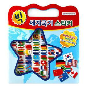 스티커월드 빅 세계국기 사무용품 스티커