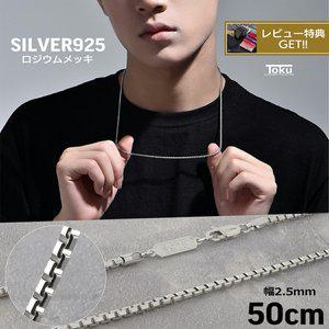 2.5mm 50cm 925 목걸이 베네치아 체인 체인 전용 폭 실버 4면 컷 남성 여성 실버 로듐 도금 플래티넘