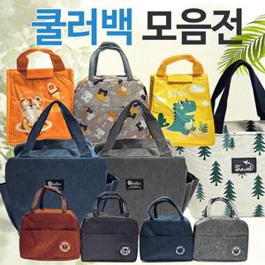 올인원 쿨러시리즈 멀티사이즈 아이스케이스 컬러다양 제작가능