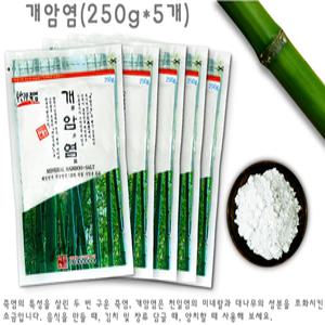 개암염250g X 5개 (다용도 2회 생활죽염) 대나무/미네랄/소금/천일염/요리용/미용/양치용/가글/죽염