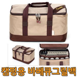 바비큐그릴백 캠핑가방 그릴 구이바다  취사용품 가방