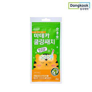 [동국제약] 마데카 쿨링패치 (4매) 1개/열냉각시트 해열패치 어린이 성인용