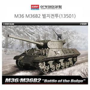 [JHQRNXG6_4B]아카데미 1대35 M36 M36B2 벌지전투