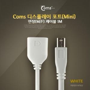 디스플레이 포트(Mini) 연장(M F) 케이블 1M DP DisplayPort