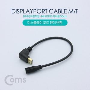 디스플레이 포트 젠더 변환 DP(M) 하향꺾임(꺽임) Mini DP(F) 30cm DisplayPort