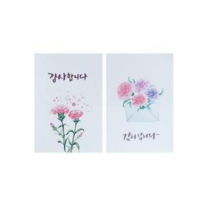 직사각 카네모던이션 봉투 감사합니다 2종 스티커 (5매)