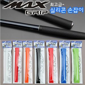 핸드피싱 HD-137 맥스그립 실리콘 손잡이