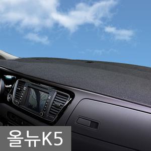 프리미엄 논슬립 대쉬보드 커버/올뉴K5/꾸밈카