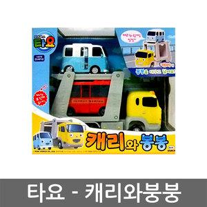 캐리와봉봉 꼬마버스 타요 자동차 미니카