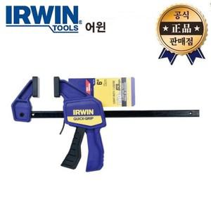 어윈 미니퀵그립클램프 150MC 300MC 1964742 1964744 마이크로 퀵그립 클램프 목공용 IRWIN 나무고정 DIY