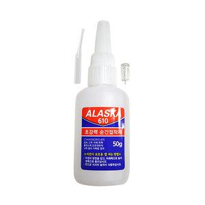 순간접착제 알라스카 610(50g) 산업용 강력 본드