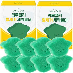 라무달리 반려동물 털제거 세탁필터 고양이 강아지 털제거 필터, 4개입, 2개