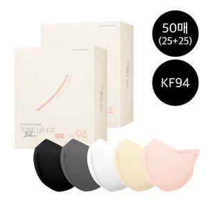 컬러2가지택][참존] 블랙라벨 라이트 KF94 50매(25+25)