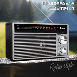 -아남-고성능 AM/FM 라디오 레트로 클래식 아날로그 라디오 탁상용 캠핑 낚시 충전식 블루투스 스피커 U5