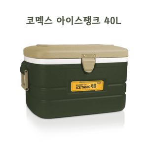 코멕스 아이스탱크 밀리터리 그린 40L x 1개 캠핑 보냉박스 국산아이스박스 낚시 쿨러