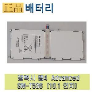 태블릿배터리 sm-t536 탭4