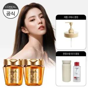[로레알] [2개] 엑스트라오디네리 오일 실크 마스크 팩 250ml (+증정 전용펌프+텀블러+BR 샴푸 100ml)