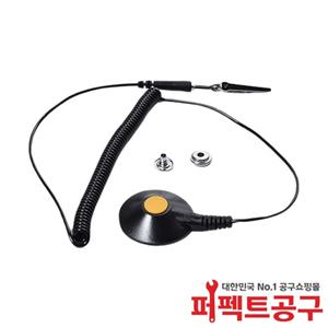 제전매트 그라운드코드 코일형(단자+악어클립) 접지코드