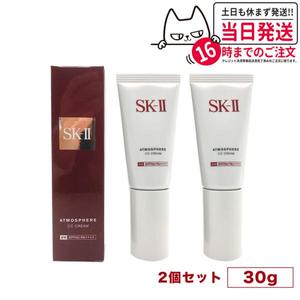 SK2 SKII 탈출 atmos 아트모스phere CC 크림 자외선 미용 유액 30g tokitome cosme