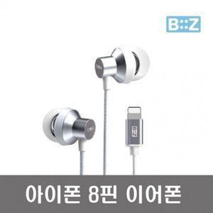 애플 12 8핀 X 아이폰 이어폰 BiiZ 아이폰13 음악 블