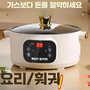 내솥분리멀티포트 다기능 전골 캐핑 쿠커 노스틱 슬로우쿠커 전기 라면끓여주는기계