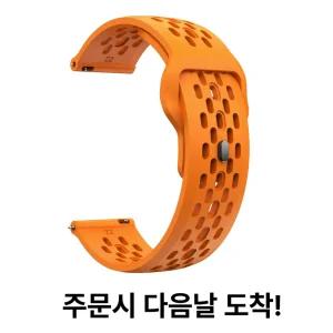 22mm 범용 스트랩 갤럭시 3 45mm 화웨이 gt 실리콘 시계줄 오렌지 색상