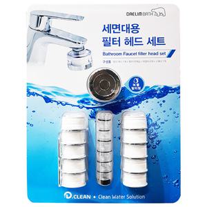 대림바스 세면대용 필터 헤드 세트