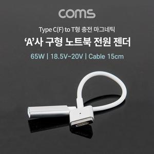 [XBI1HJKL]Coms USB 3 1 구형 노트북 마그네틱 충전 젠더