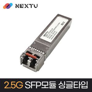 이지넷유비쿼터스 2.5Gbps 싱글 LC타입 미니지빅 NEXTU SFP205G-SM/영샵