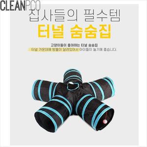 [ME80K606_52CM]강아지 터널 숨숨집 고양이집 반 5