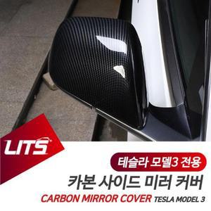 [ME77N0RR_52C0]전용 수전사 카본 사이드미러 커버 모델3
