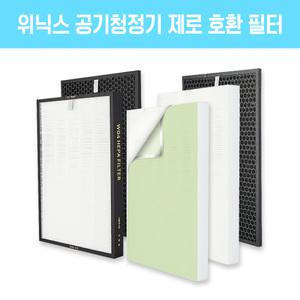 AES330-W0 호환 위닉스 제로 공기청정기 H12 H13 등급 필터