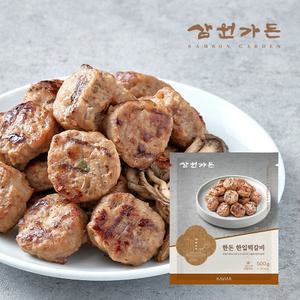 [삼원가든] 한돈 한입떡갈비 500g 1팩