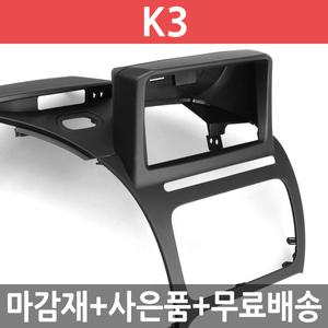 JY커스텀 K3 상단일체형 내비마감재 7/8인치 - 시계형 /완소카/통마감재/통재물/통센터페시아/일체형/상단매립/내비게이션/상단매립/순정네비매립마감재/순정형/DIY/매립재