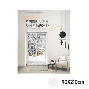 [MAGICCLEAN]매직크린 프리미엄 보온용 자석방풍커튼 소 화이트 90X210