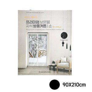 [MAGICCLEAN]매직크린 프리미엄 보온용 자석방풍커튼 소 블랙 90X210