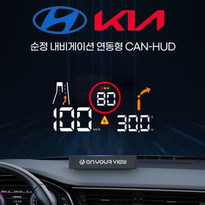 자동차속도디스플레이 네비게이션 연동 헤드업디스플레이 hud 올뉴 모닝 모하비 니로 팰리세이드 스포티지