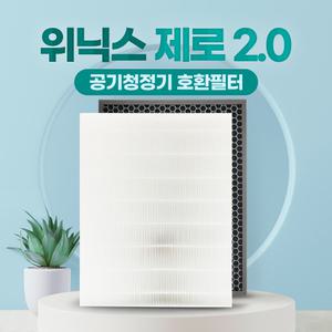 위닉스 제로2.0 CAF-G0S6 호환 공기청정기 필터 고급형 AZBE380-HWK