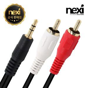 스테레오 3.5 to 2RCA 케이블 3M NX113 [H@lu]
