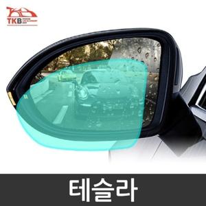 TKB 테슬라 나노코팅 사이드미러 발수코팅필름