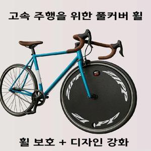 픽시 휠 커버 튜닝 자전거부품 바퀴 카본 자전거스프라켓