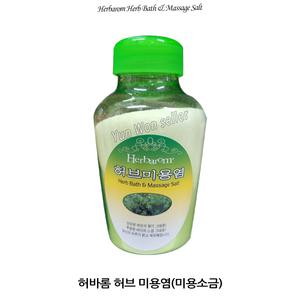허바롬 허브 미용염 230g 입욕제 사우나 소금 족욕 마사지 목욕 한증막 찜질방 바디 맛사지