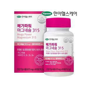 한미헬스케어 메가파워 마그네슘