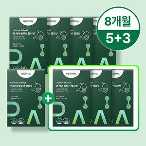 [메디셜]위건강 보호 헬리코박터균 스페인 감초 추출물 함유 헬리컷 30포 5+3박스 (8개월)