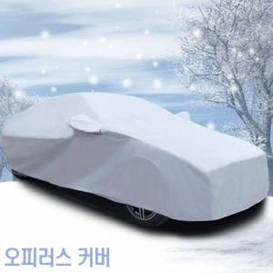 간편장착 초경량 자동차커버 오피러스 덮개 4호