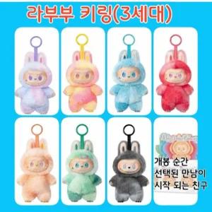 3세대 라부부 인형 봉제 키링 랜덤 발송