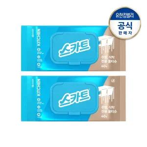 [크리넥스]스카트 주방 식탁 전용 물티슈 40매X2팩
