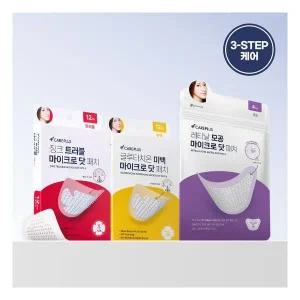 [맞춤형집중패치]케어플러스 마이크로 닷 패치 3종 [징크트러블/글루타치온미백/레티날모공] 연합