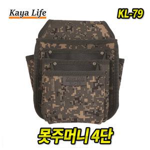 가야라이프 KL-79 못주머니4단 공구집 드릴집 공구벨트 가죽집 망치걸이