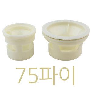 국산 해리 육가 봉수 75A 욕실 보수 배란다 하수구 트랩 바닥 교체 유가 부품 배수 배관 부속
